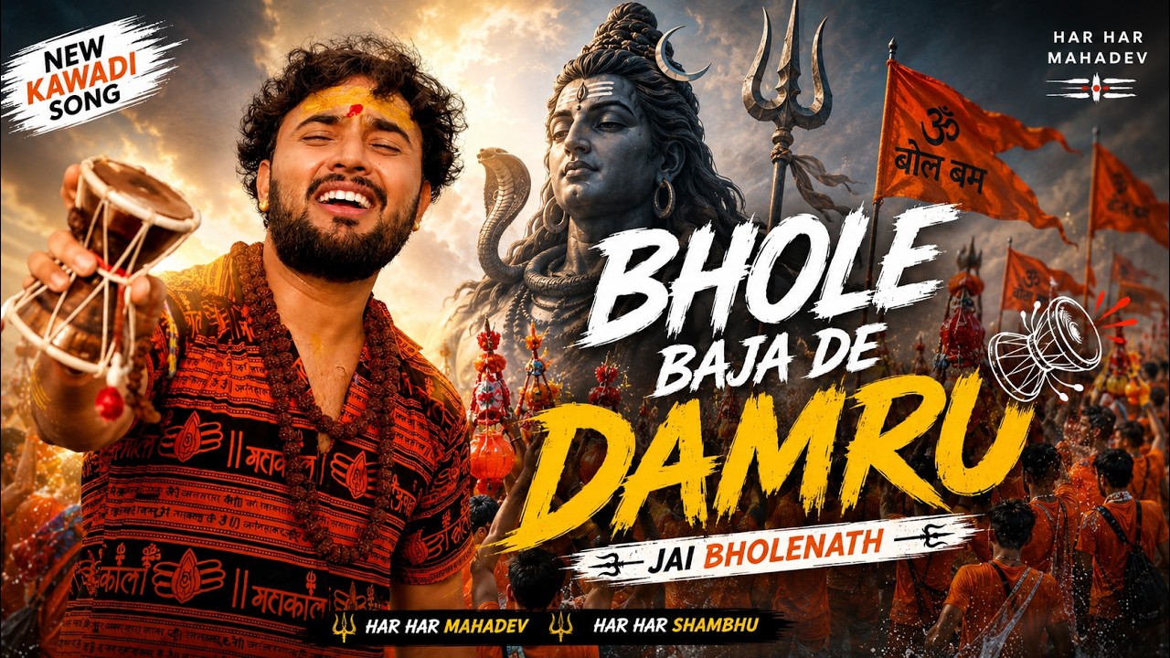 Bhole Baja De Damru | Sawan ka mahina | Shiv Bhajan | Vikram | Mini America Ahar | Asli Melody