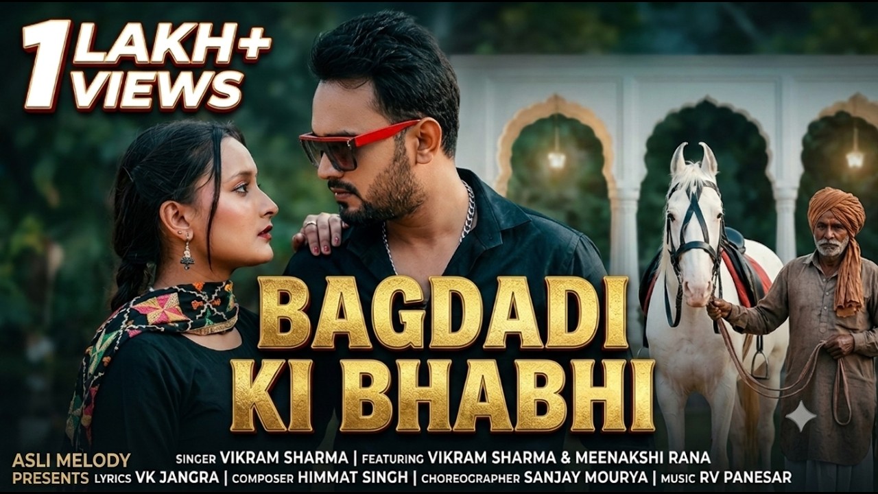 Bagdadi ki Bhabhi - Haryanvi Song | Vikram Sharma, Meenakshi Rana | Vijay Jangra | Mini America Ahar
